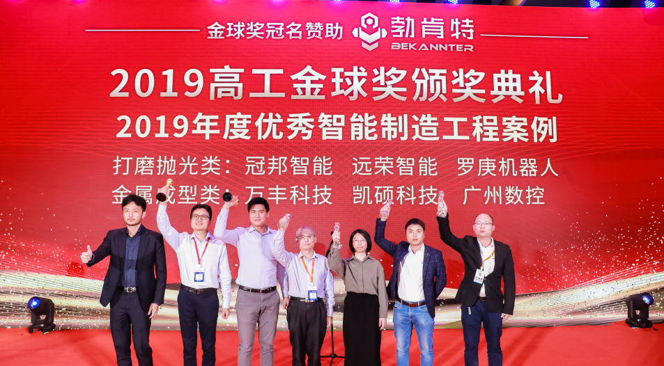 金球奖、进步奖、登TV、双创总决赛...年关喜事连连